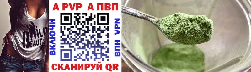 Альфа ПВП кристаллы  кракен маркетплейс  Северо-Курильск 