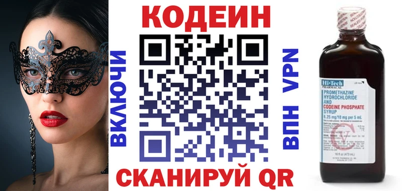 Codein Purple Drank  дарнет шоп  Северо-Курильск 