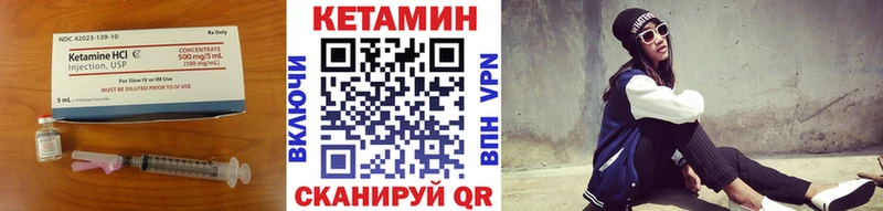 Кетамин ketamine  Северо-Курильск 